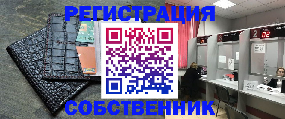 прописка в квартире в Назрани