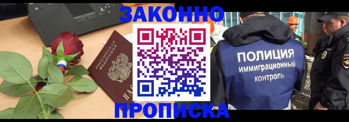 временная регистрация в Назрани