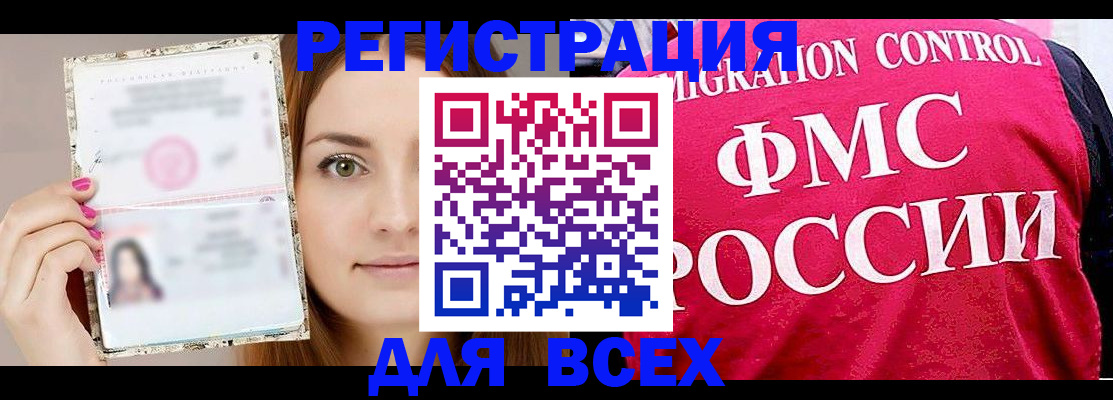 регистрация для школы в Назрани