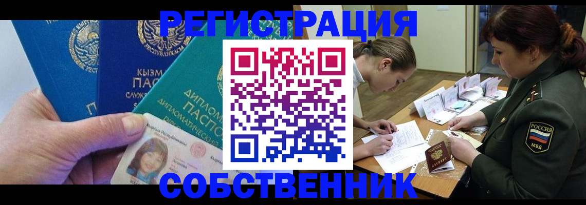 временная регистрация гарантия в Назрани